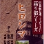 video-hiroshima[1].jpg